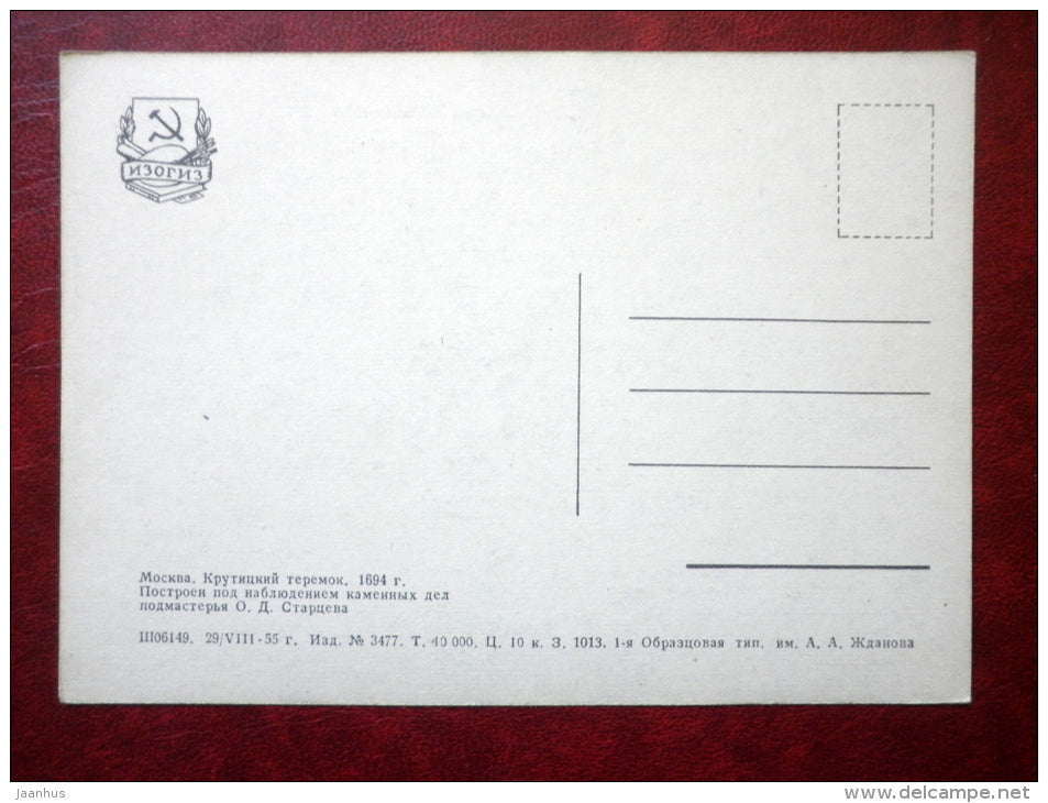 Krutitsky Teremok - a Tower Chamber - Moscow - 1955 - Russia USSR - unused - JH Postcards