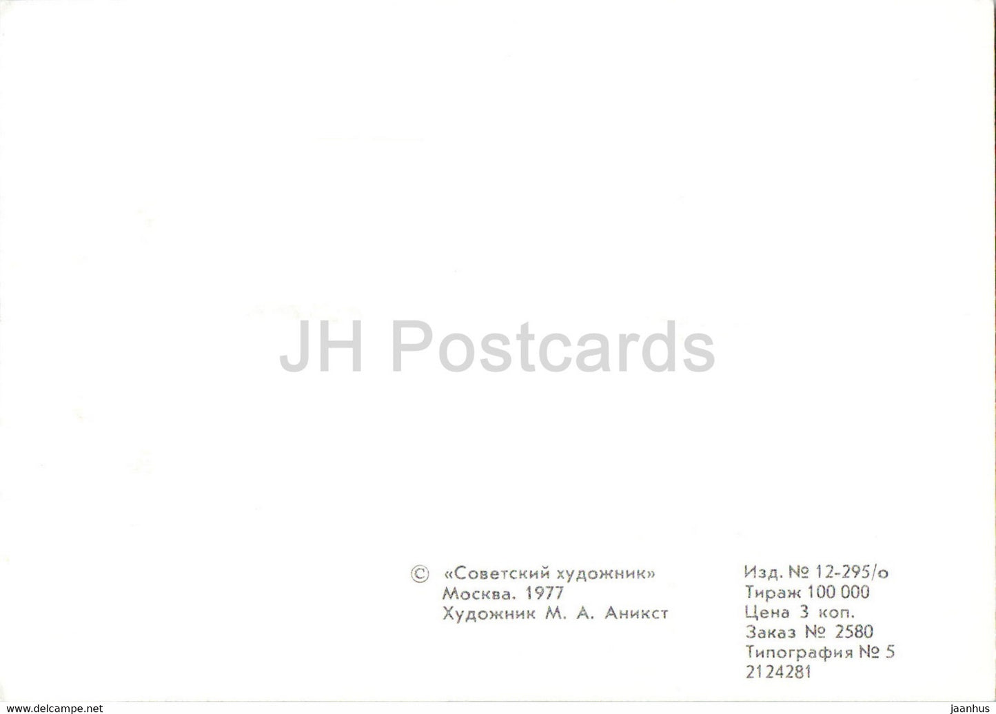 Illustration von A. Anikst – Auto von Serpollet – 1977 – Russland UdSSR – unbenutzt