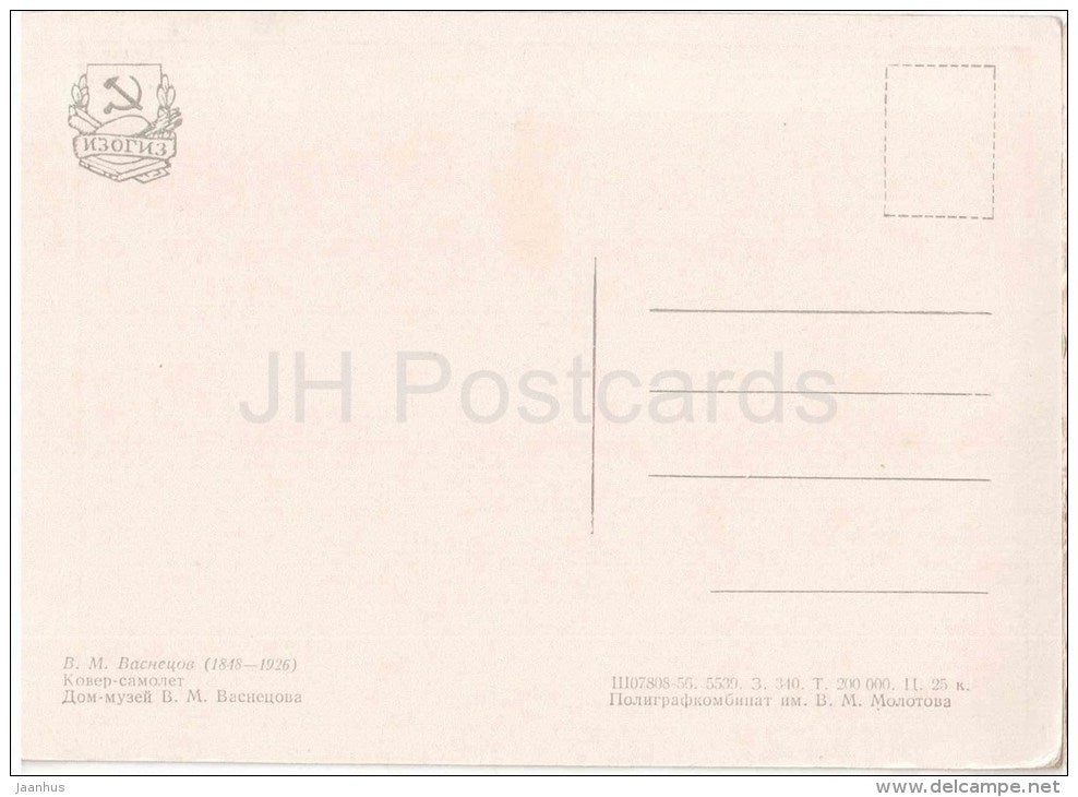 painting by V. Vasnetsov - Flying Carpet - river - russian art - unused - JH Postcards