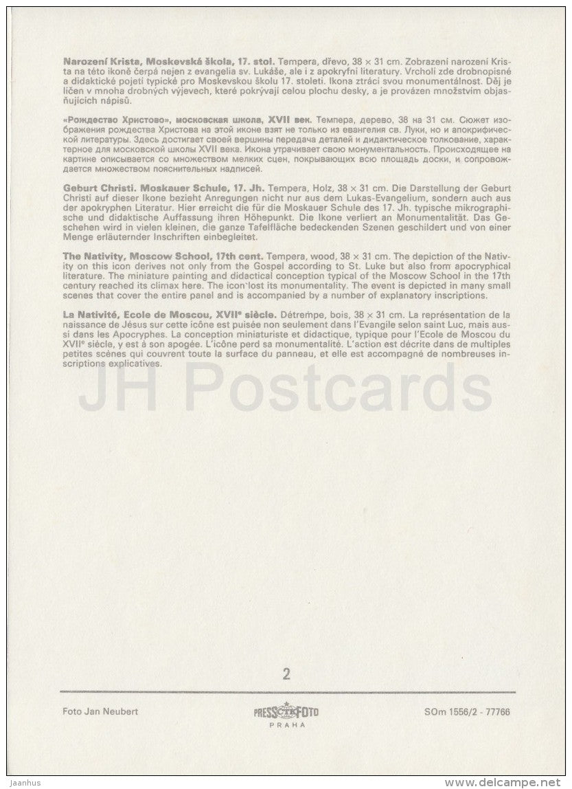 painting - The Nativity . Moscow school , 17th century - Russian art - large format card - Czechoslovakia - unused - JH Postcards