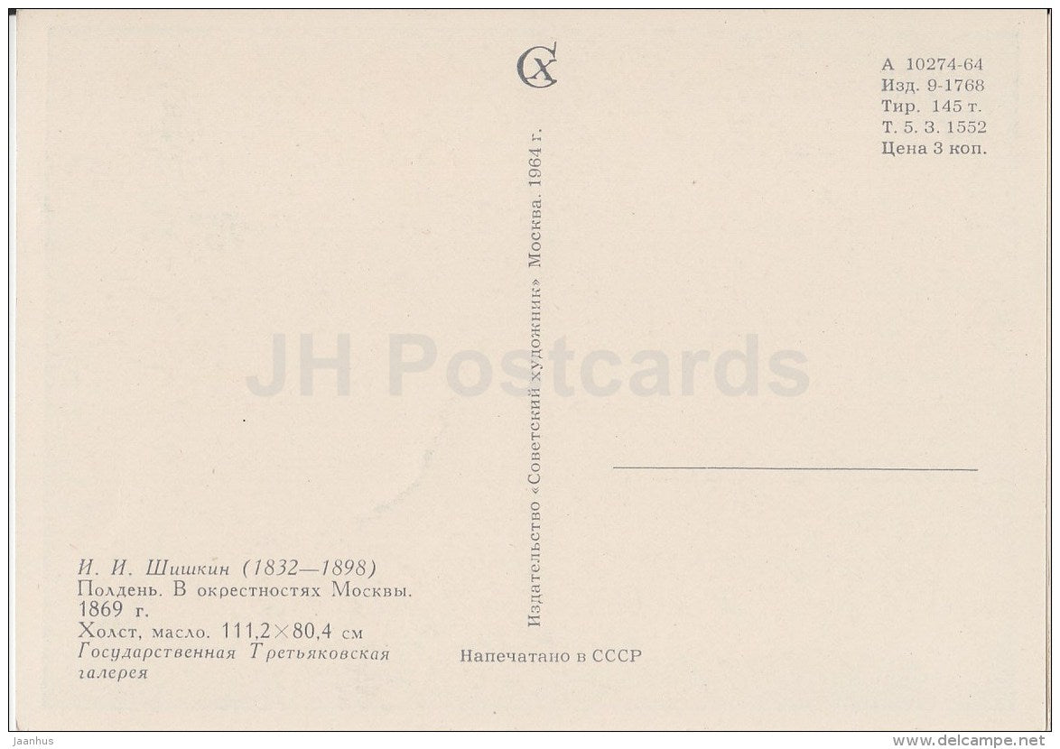 painting by I. Shishkin - Midday near Moscow , 1869 - Russian Art - 1964 - Russia USSR - unused - JH Postcards