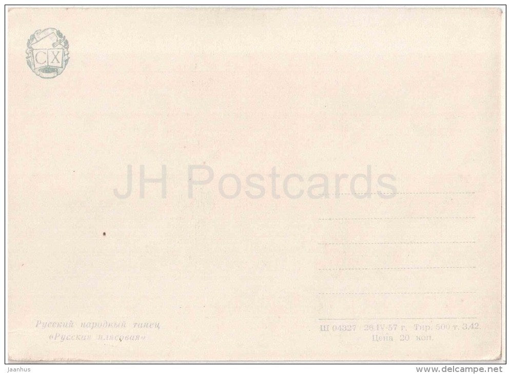 Russkaya Plyasovaya - people in russian folk costumes - Russian Folk Dance - 1957 - Russia USSR - unused - JH Postcards