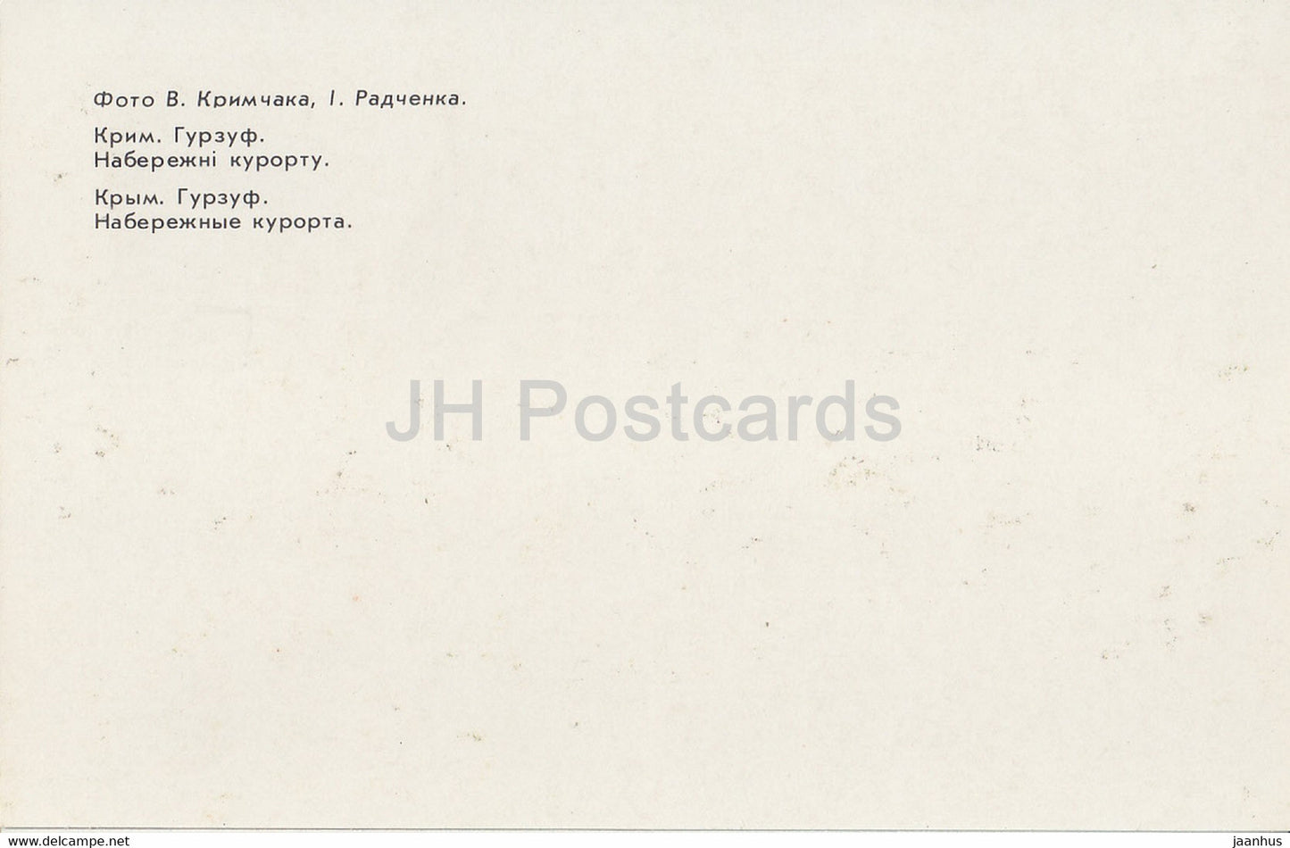 Gursuf – Ufer des Kurorts – Krim – 1990 – Ukraine UdSSR – unbenutzt