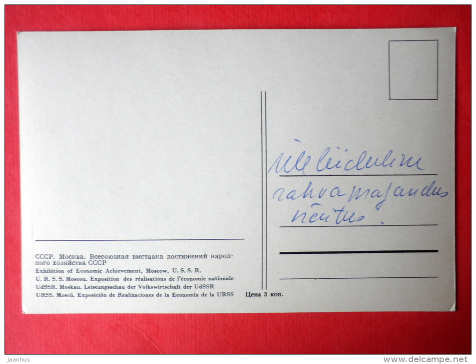 Exhibition of the Economic Achievement - Moscow - old postcard - Russia USSR - used - JH Postcards