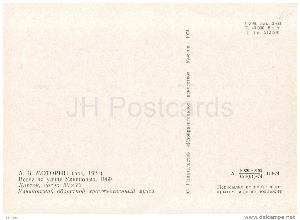 painting by A. Motorin - Spring on the Ulyanov street , 1969 - russian art - unused - JH Postcards