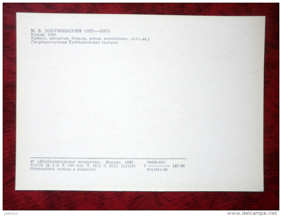 Painting by M. Dobuzhinsky - The Doll . 1905 - russian art - unused - JH Postcards