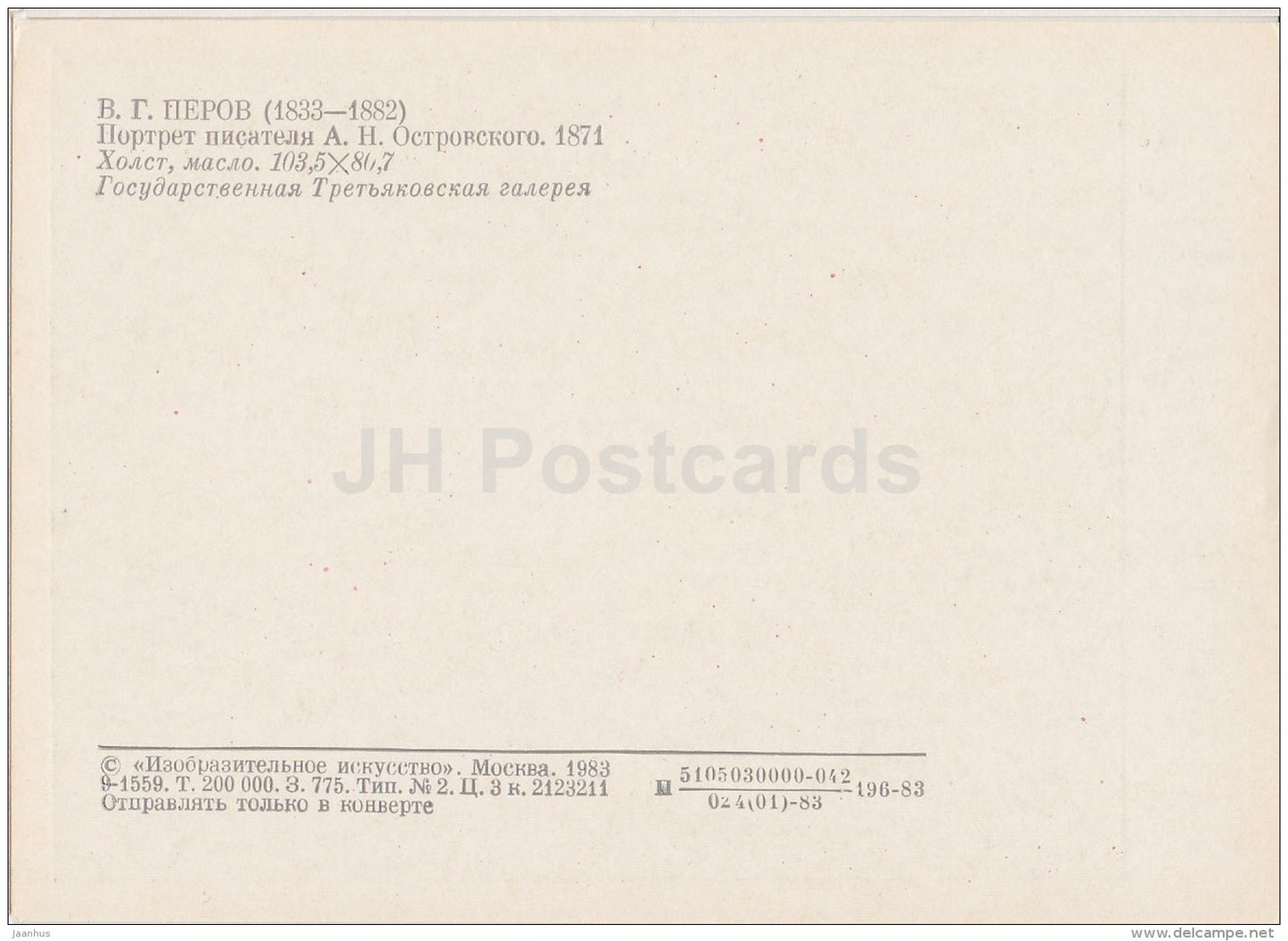 painting by V. Perov - Portrait of Russian writer A. Ostrovsky , 1871 - Russian art - 1983 - Russia USSR - unused - JH Postcards