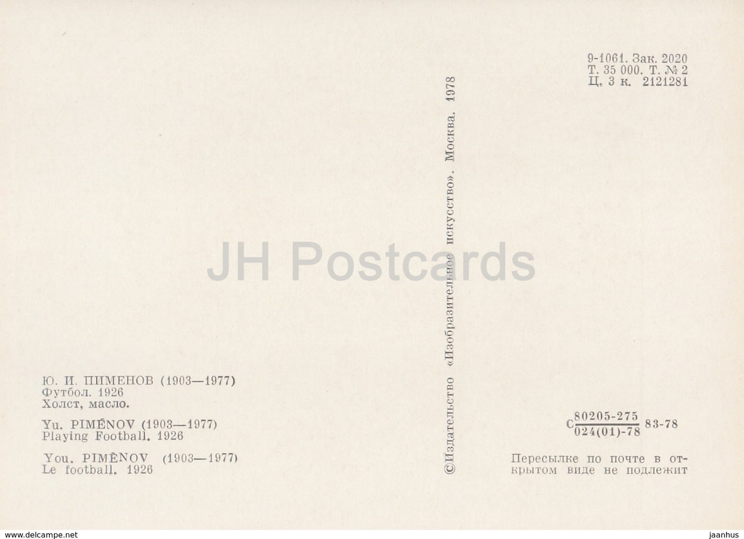 painting by Y. Pimenov - Playing Football - Sport - Soviet art - 1978 - Russia USSR - unused