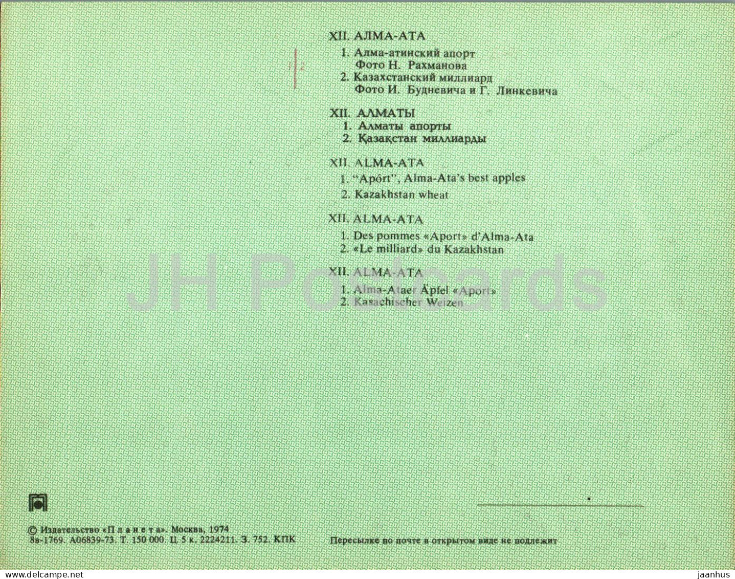 Almaty - Alma-Ata - Aport Alma-Ata's best apples - wheat - bread - 1974 - Kazakhstan USSR - unused