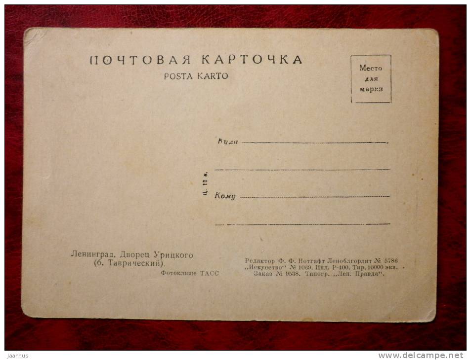 Leningrad - Uritsky Palace - form. Tauride Palace - 1930s - Russia - USSR - unused - JH Postcards