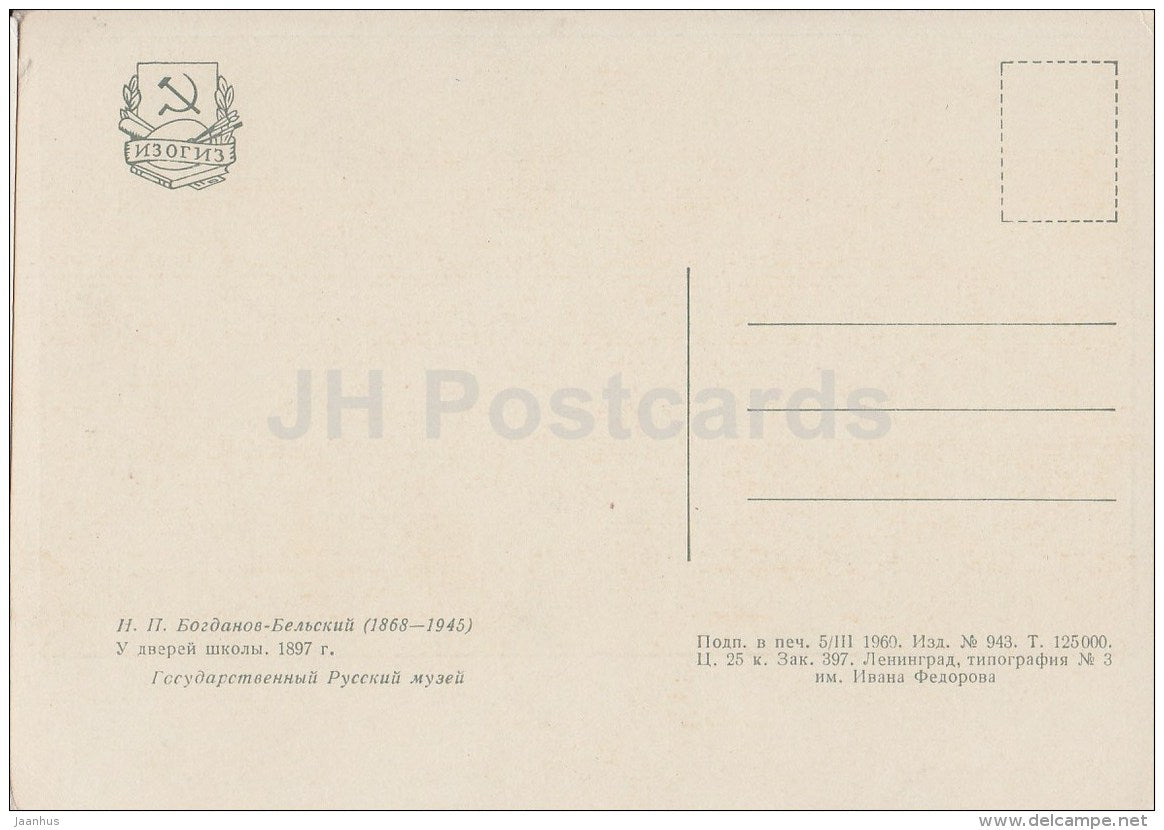 Painting by N. Bogdanov-Belsky - At the door of the school , 1897 - boy Russian art - Russia USSR - 1960 - unused - JH Postcards