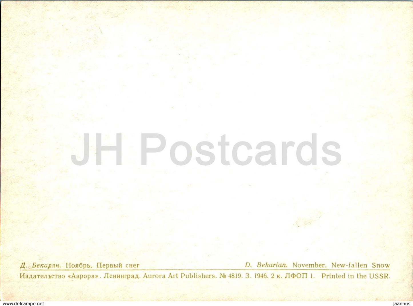 Painting by D. Bekaryan - Seasons - November month - First Snow - Armenian art - 1970 - Russia USSR - unused