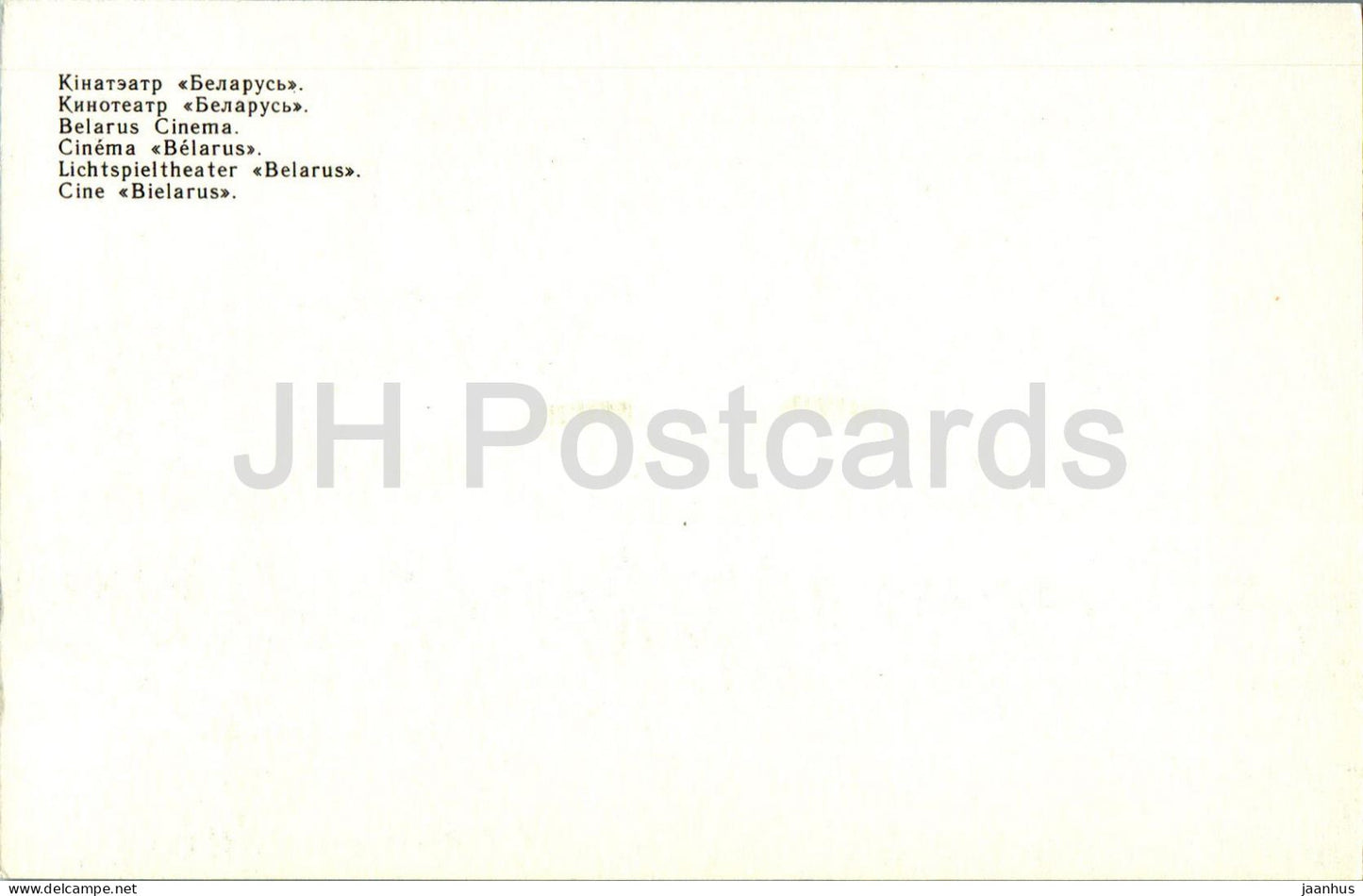 Brest - Kino Weißrussland - Auto Zhiguli - Weißrussland UdSSR - unbenutzt