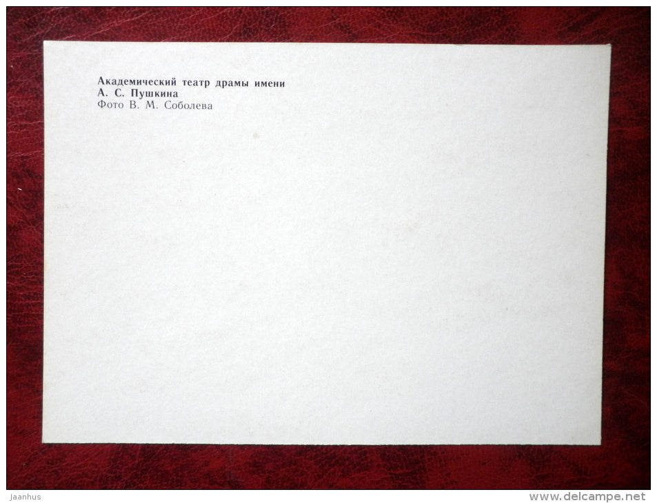 Leningrad - St. Petersburg - Pushkin Academy Theater - 1984 - Russia - USSR - unused - JH Postcards