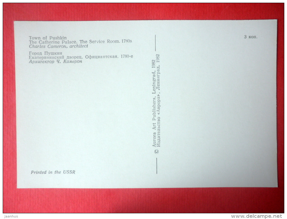 The Service Room - The Catherine Palace - Pushkin - Pushkino - 1982 - Russia USSR - unused - JH Postcards