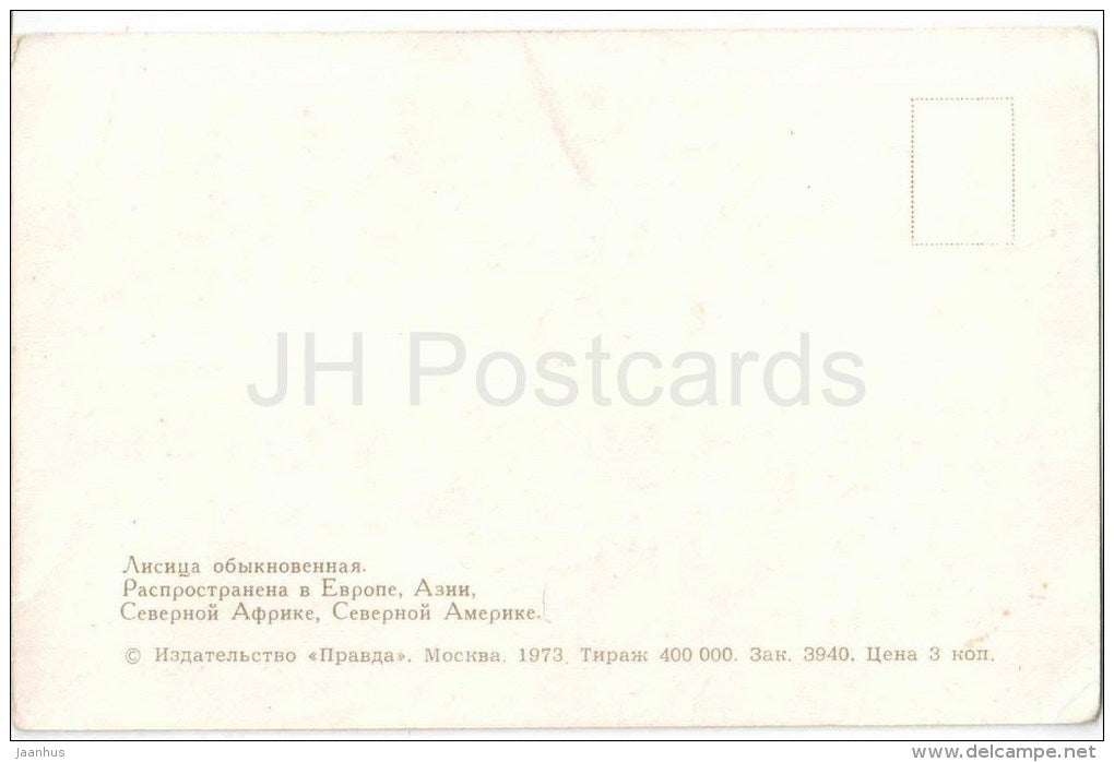 Red Fox - Vulpes vulpes - Zoo - 1973 - Russia USSR - unused - JH Postcards