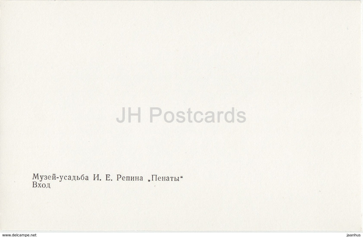 Russian Artist Repin Museum in Penaty - Entrance - 1979 - Russia USSR - unused - JH Postcards