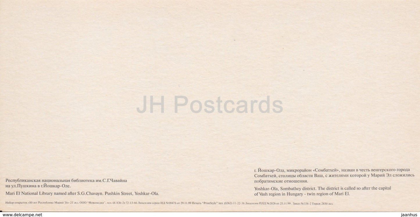 Yoshkar-Ola - Bibliothèque nationale de Mari El - Rue Pouchkine - République de Mari El - 1999 - Russie - inutilisé