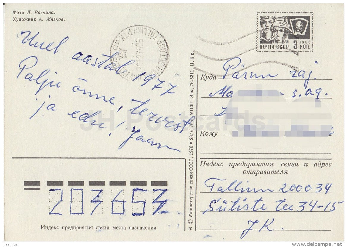 New Year greeting card by A. Myagkov - Santa Claus - Ded Moroz - troika - postal stationery - 1976 - Russia USSR - used - JH Postcards