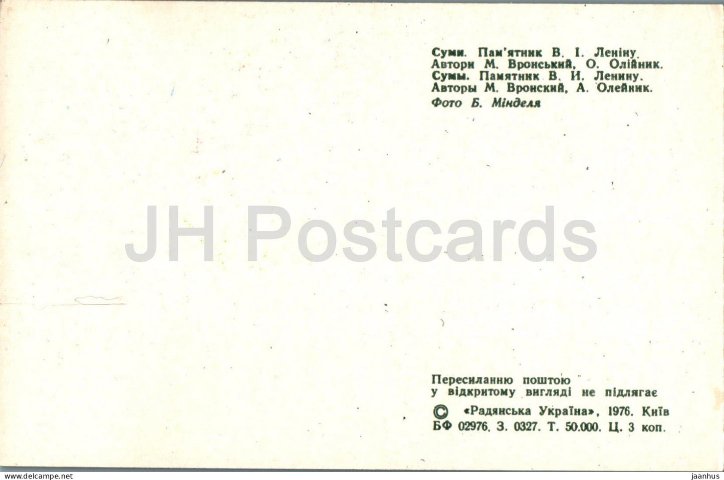 Sumy - Lenin-Denkmal - 1976 - Ukraine UdSSR - unbenutzt