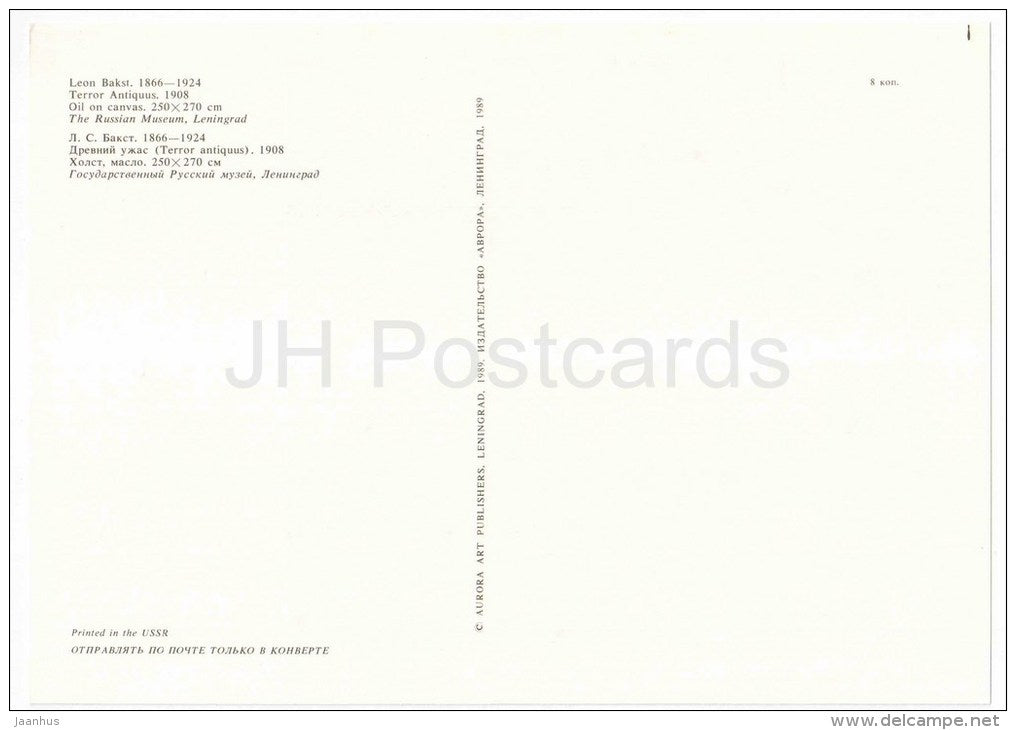 painting by Leon Bakst , Terror Antiquus , 1908 - large format postcard - russian art - unused - JH Postcards