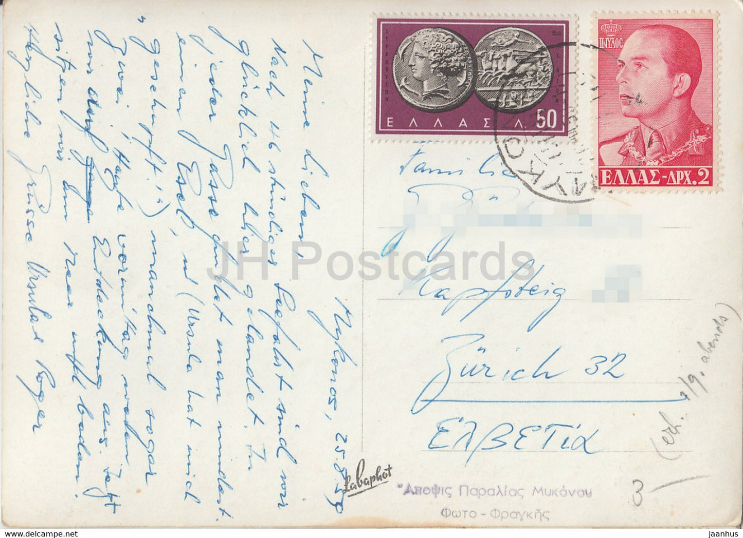 View of the Coast - sea - old postcard - 1959 - Greece - used