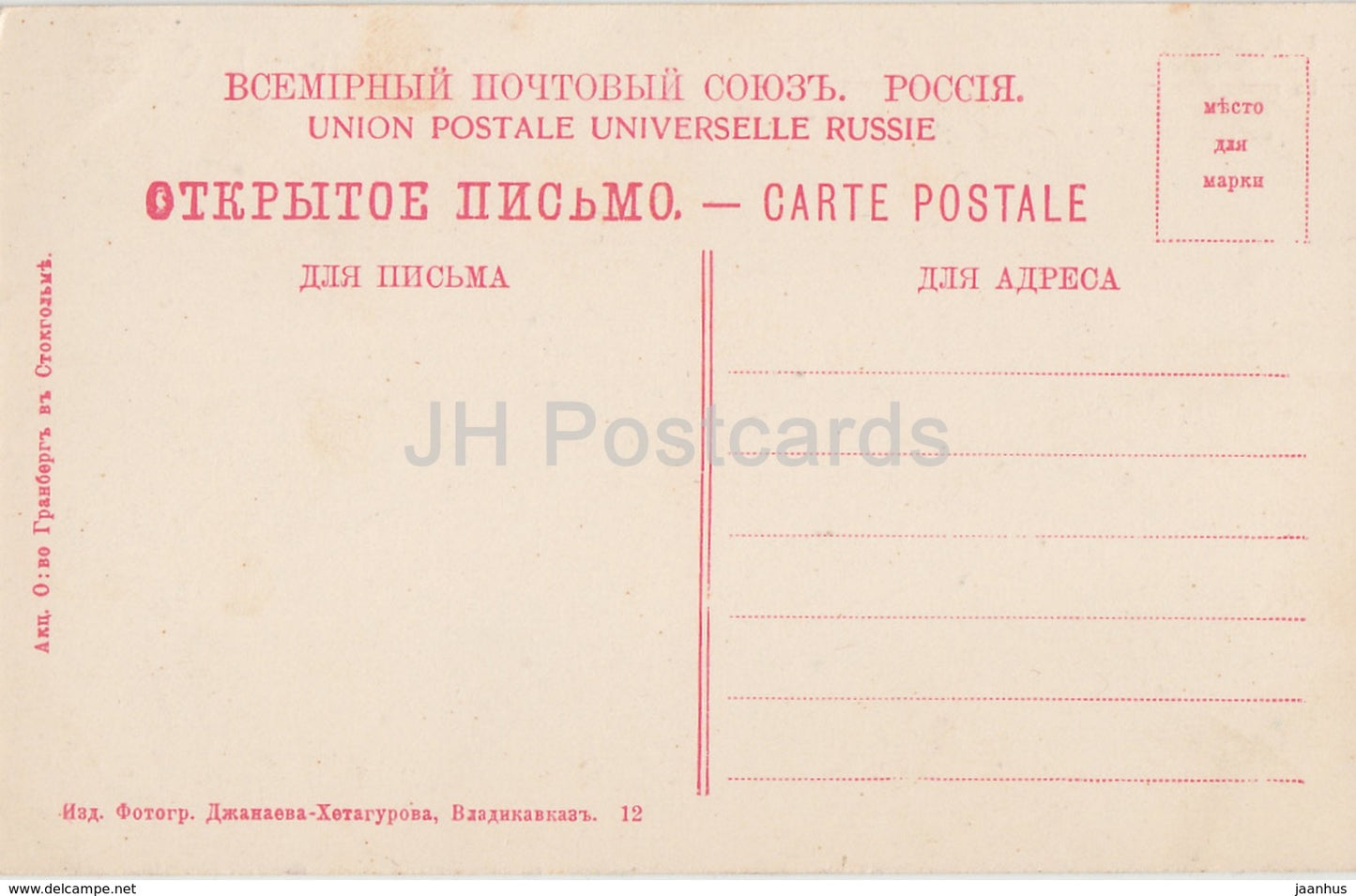 Kaukasus - Le Caucase - La Route militaire de Georgie - Kasbek - Kistinski - alte Postkarte - Georgien - unbenutzt