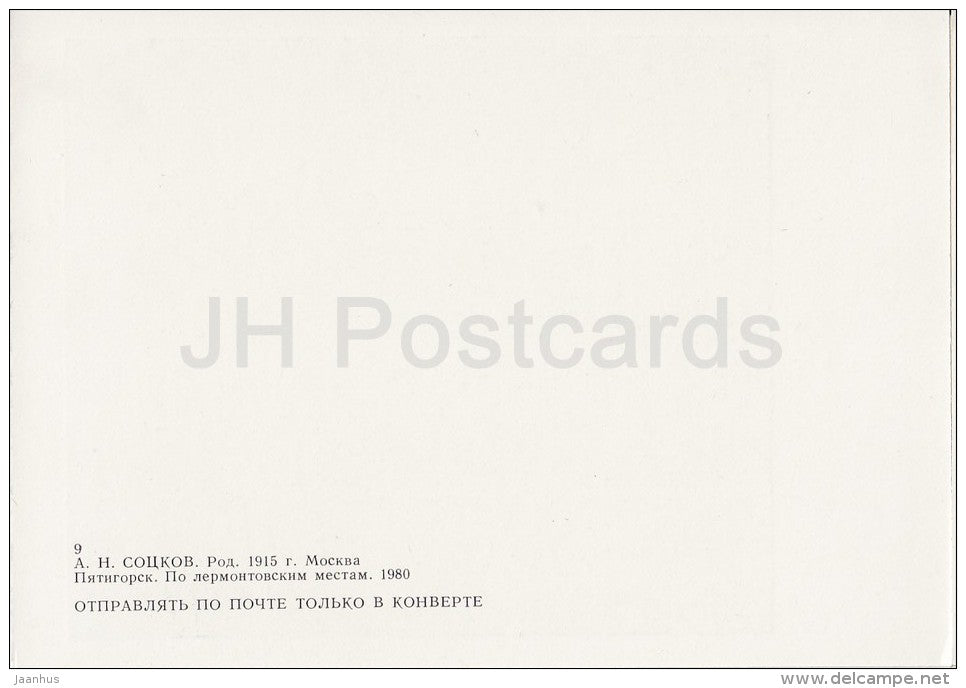 painting by A. Sotskov - Pyatigorsk . By Lermontov places , 1980 - Russian art - Russia USSR - 1987 - unused - JH Postcards