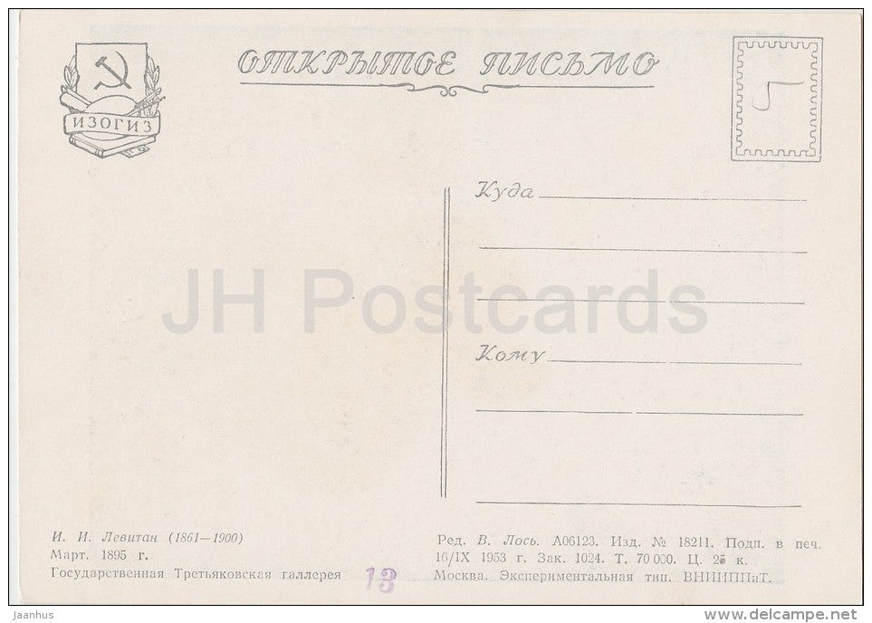 painting by I. Levitan - March , 1895 - horse - Russian art - 1953 - Russia USSR - unused - JH Postcards