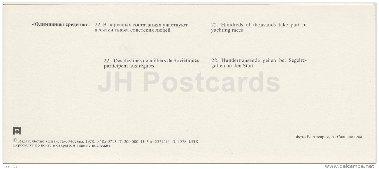 yachting races - sailing - Olympic Venues - 1978 - Russia USSR - unused - JH Postcards