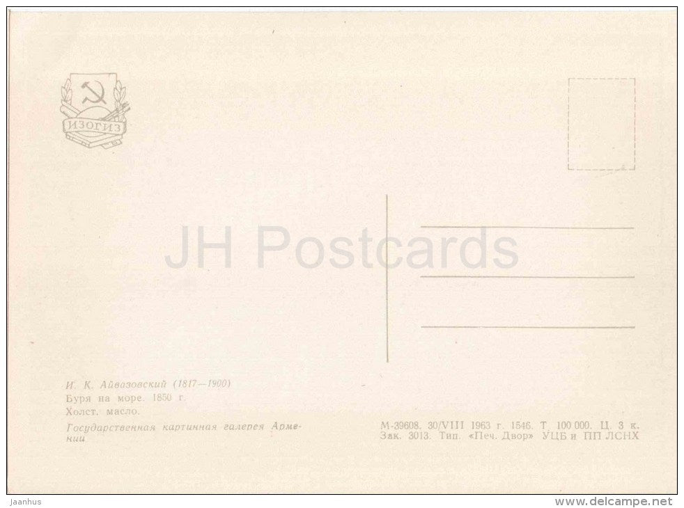 painting by Ivan Aivazovsky - Storm , 1850 - sailing ship - russian art - unused - JH Postcards