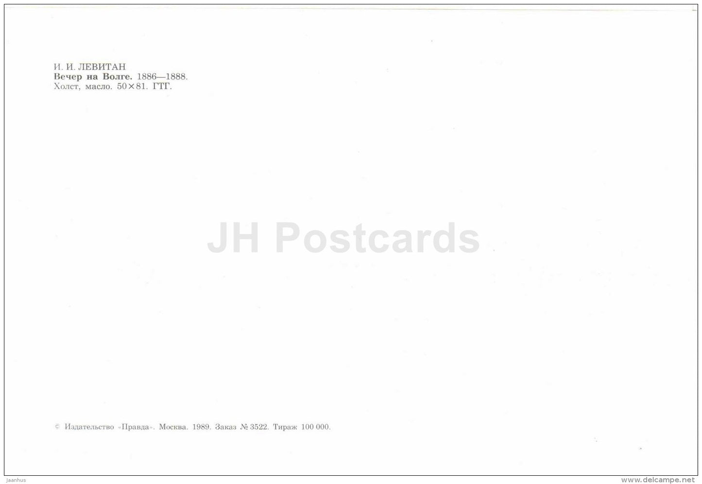 painting by Isaac Levitan - Evening on the Volga river , 1886-1888 - large format postcard - russian art - unused - JH Postcards