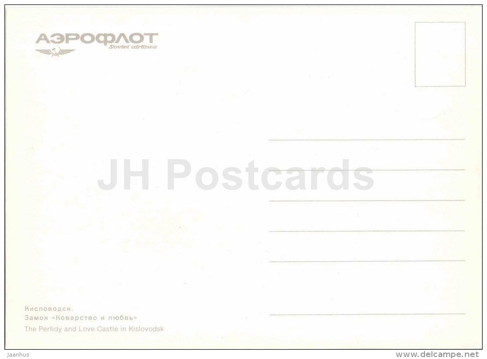 The Perfidy and Love castle - Kislovodsk - Aeroflot - Russia USSR - unused - JH Postcards