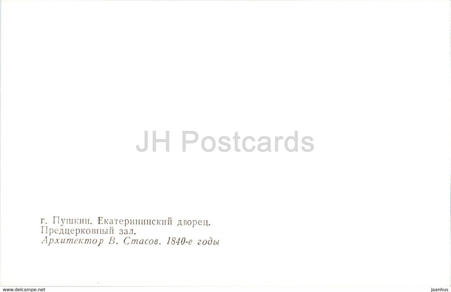 Catherine Palace in Pushkin - In front of the church hall - 1979 - Russia USSR - unused