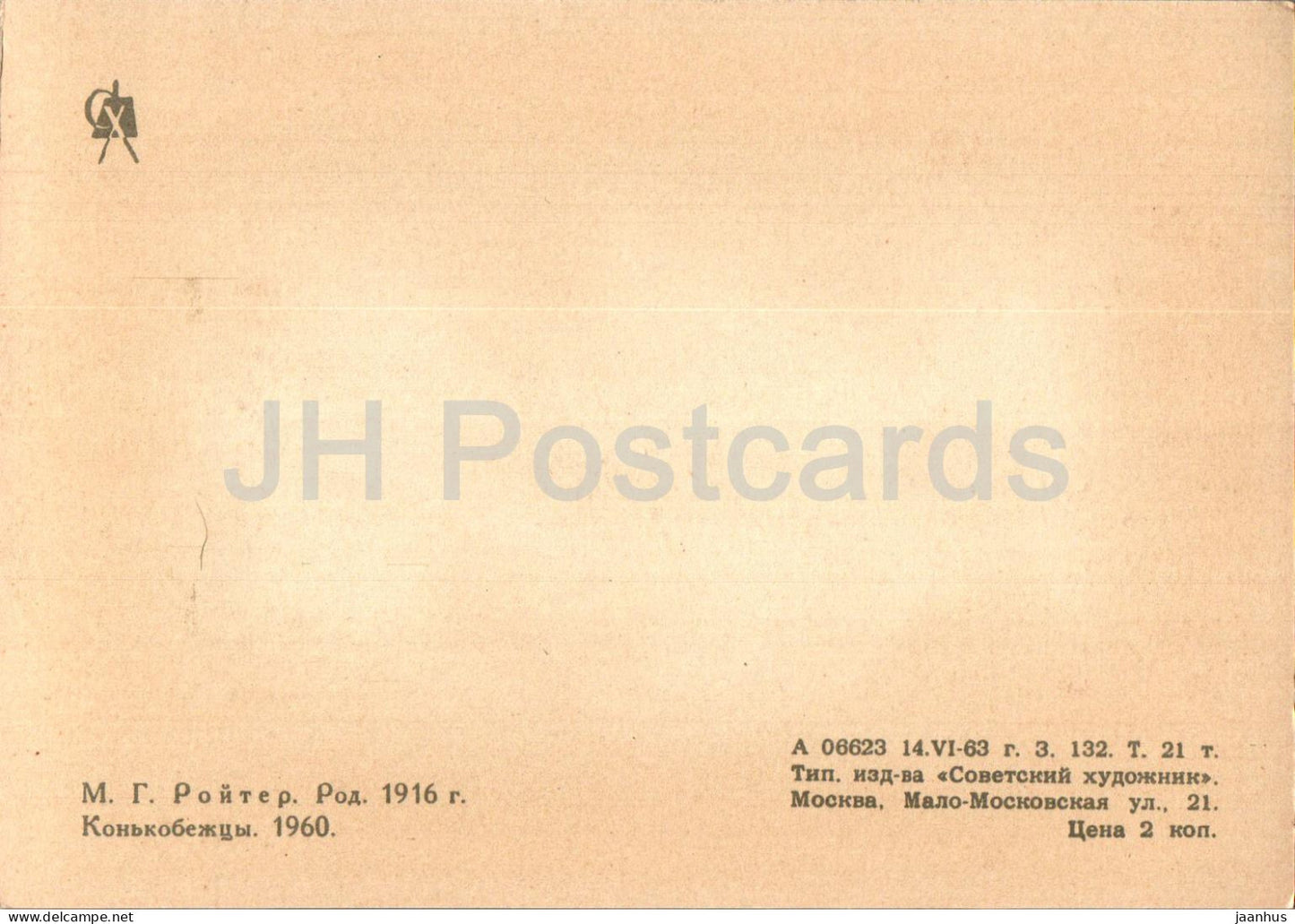 Gemälde von M. Royter – Skater – Skaten – Sport – Russische Kunst – 1963 – Russland UdSSR – unbenutzt