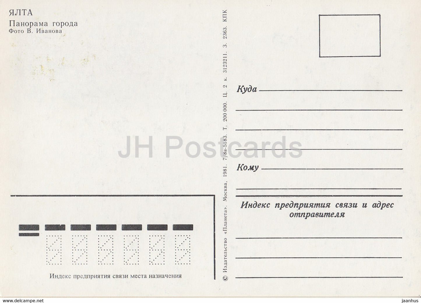 Yalta - panorama de la ville - Crimée - 1981 - Ukraine URSS - inutilisé