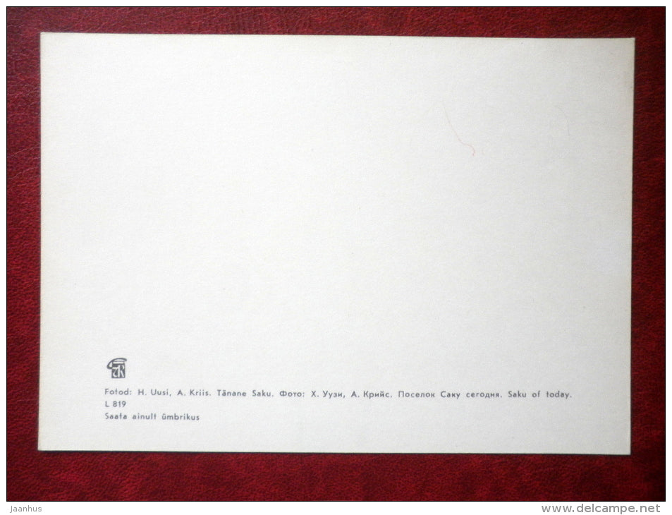 Saku - Harju district - 1981 - Estonia USSR - unused - JH Postcards