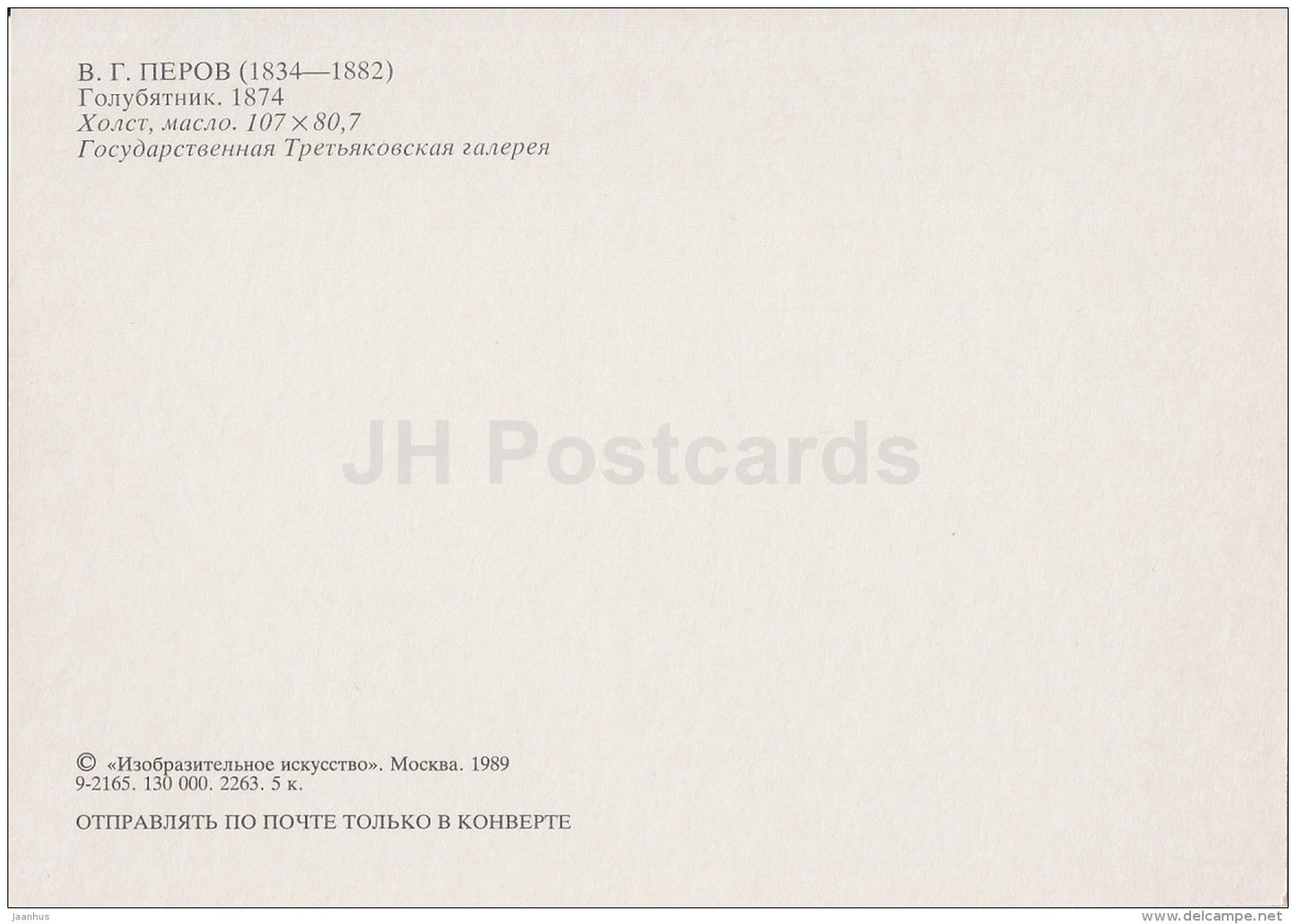 painting by V. Perov - Pigeon Boy , 1874 - Russian art - 1989 - Russia USSR - unused - JH Postcards