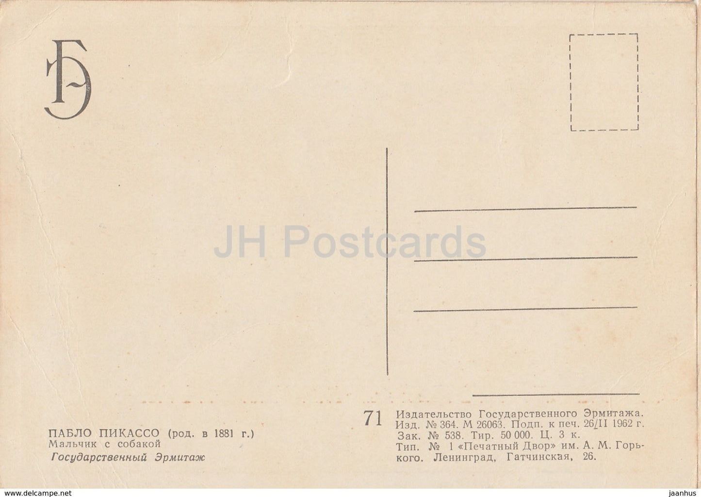 Gemälde von Pablo Picasso – Junge mit Hund – spanische Kunst – 1962 – Russland UdSSR – unbenutzt