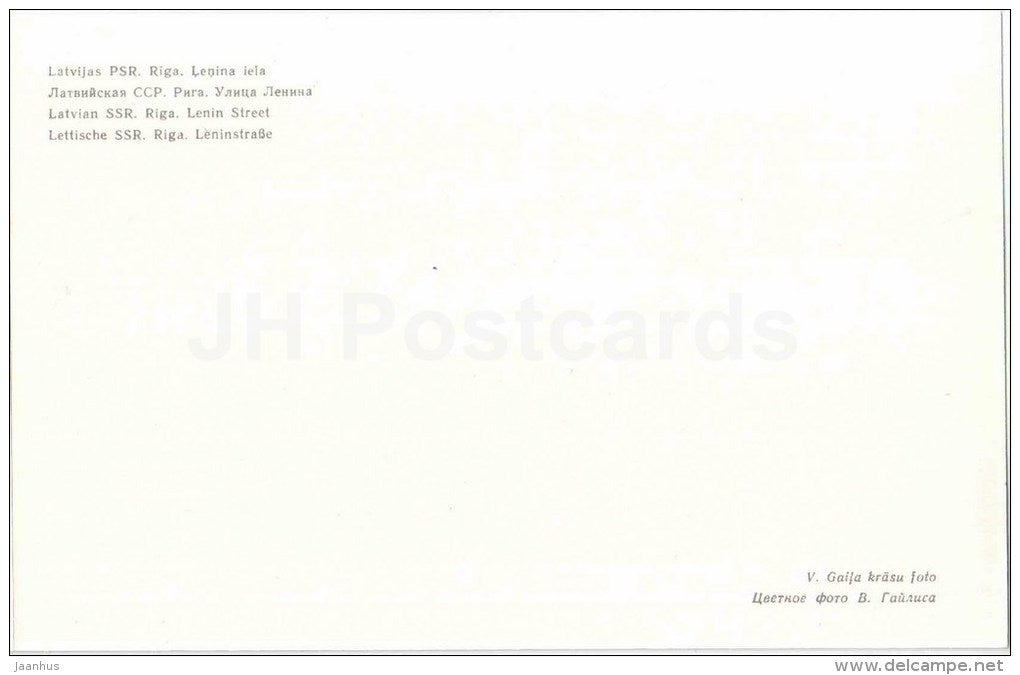 Lenin Street - Rigas Modes - Riga - 1976 - Latvia USSR - unused - JH Postcards