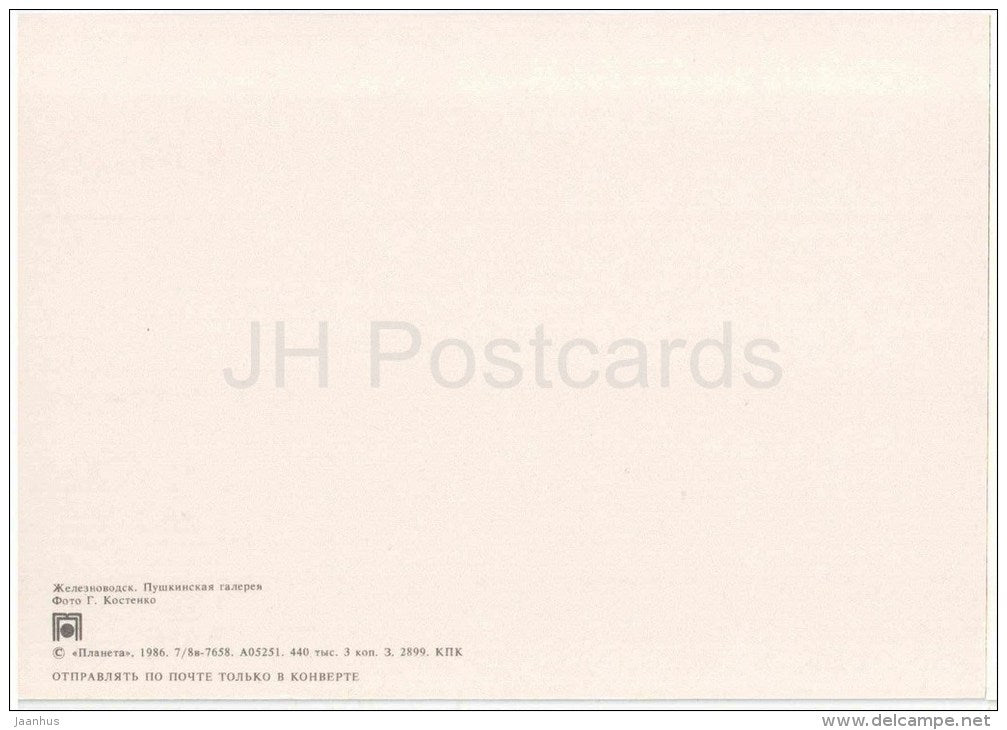 Pushkin Gallery - Zheleznovodsk - 1986 - Russia USSR - unused - JH Postcards