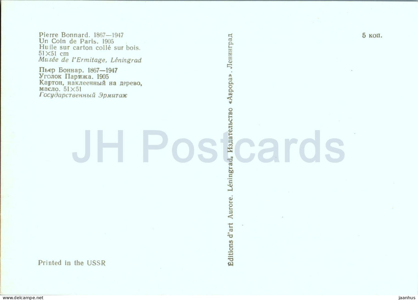 painting by Pierre Bonnard - Corner in Paris - French art - 1977 - Russia USSR - unused