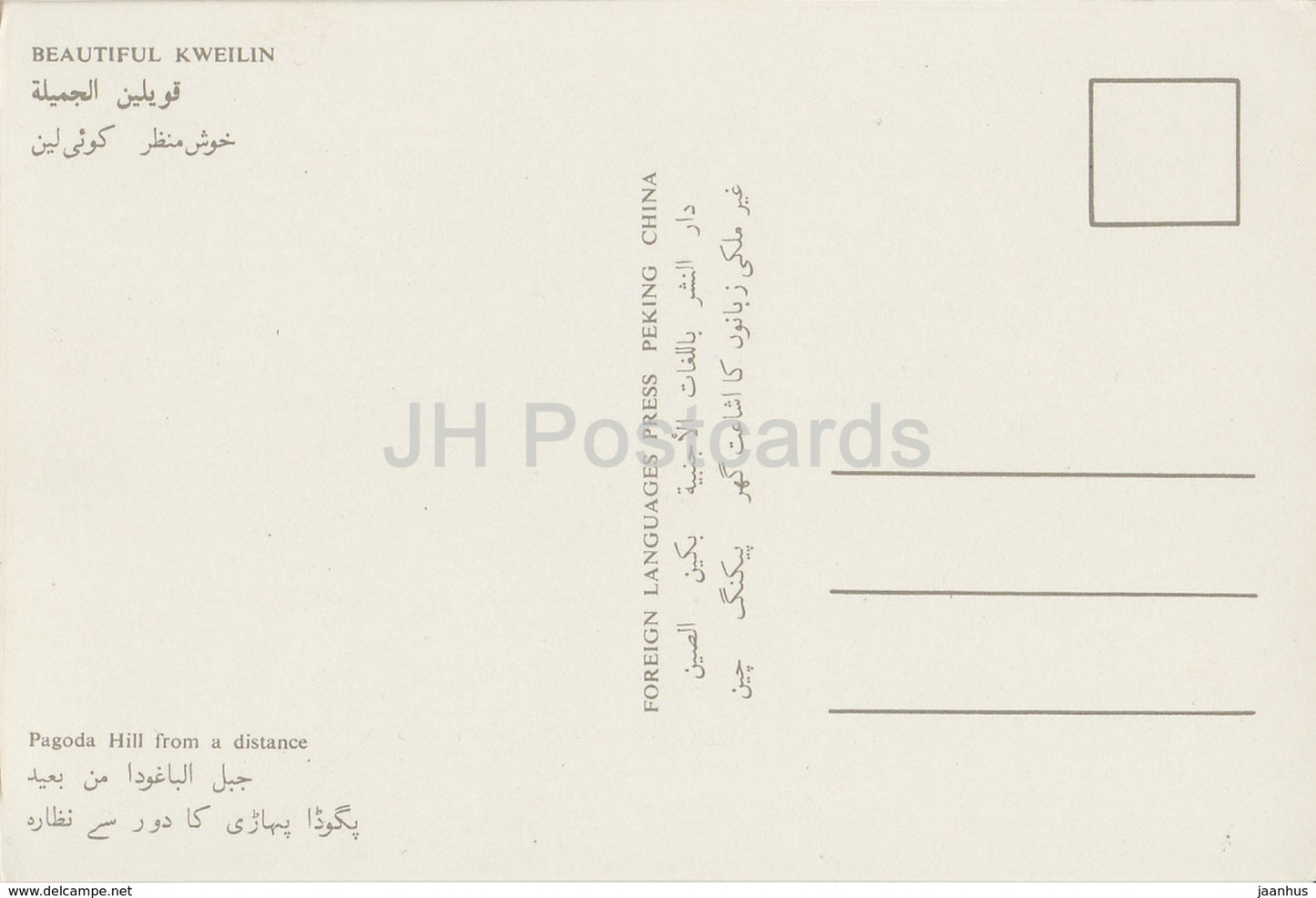 Kweilin - Guilin - Pagoda Hill vue de loin - 1973 - Chine - inutilisé