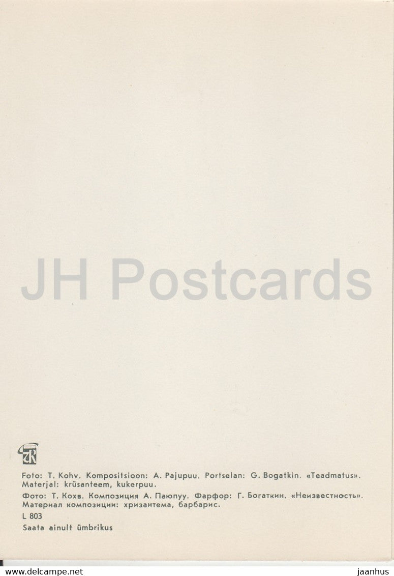 Ignorance - composition - Flower Art - ikebana - 1981 - Estonie URSS - inutilisé