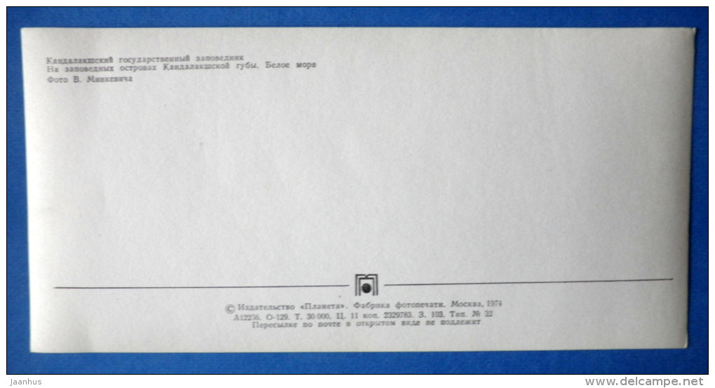 on protected islands - White Sea - Kandalaksha Nature Reserve - 1974 - Russia USSR - unused - JH Postcards
