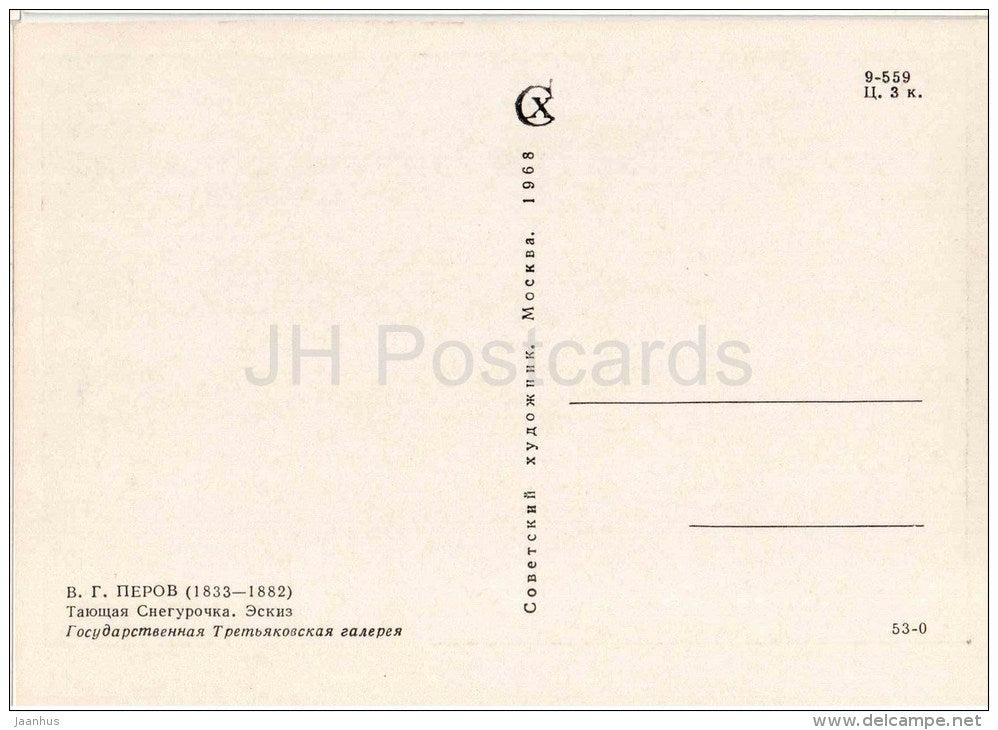 painting by V. Perov - Melting snow maiden - russian art - unused - JH Postcards