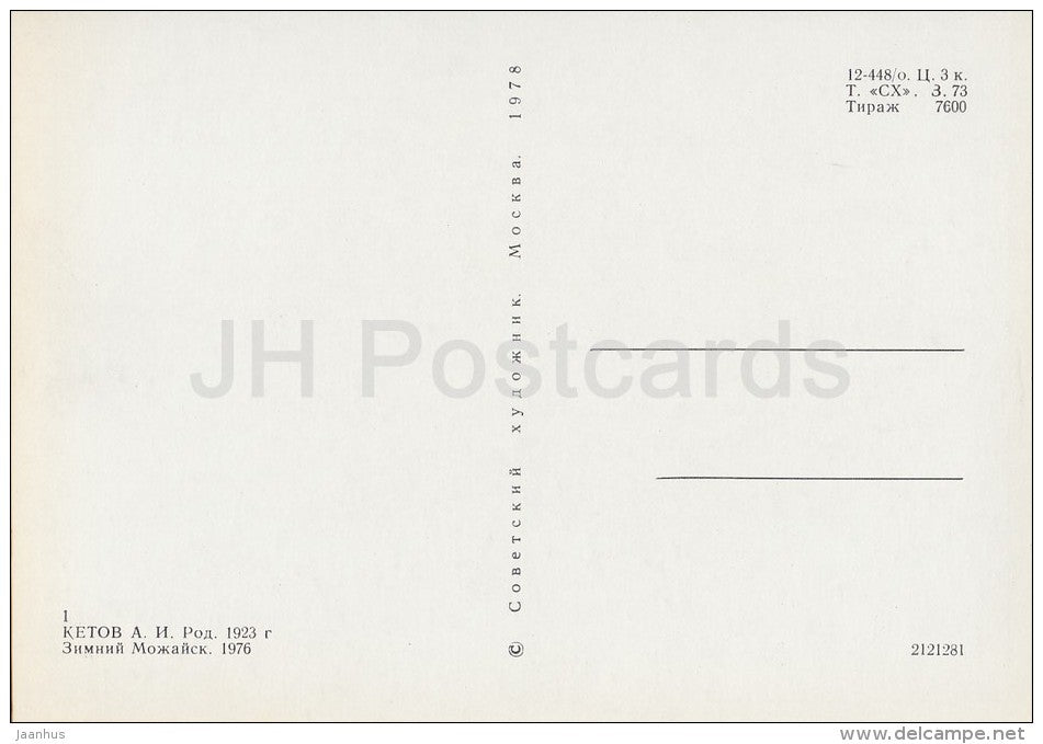 painting by A. Ketov - Mozhaysk in Winter , 1976 - church - Russian art - Russia USSR - 1978 - unused - JH Postcards