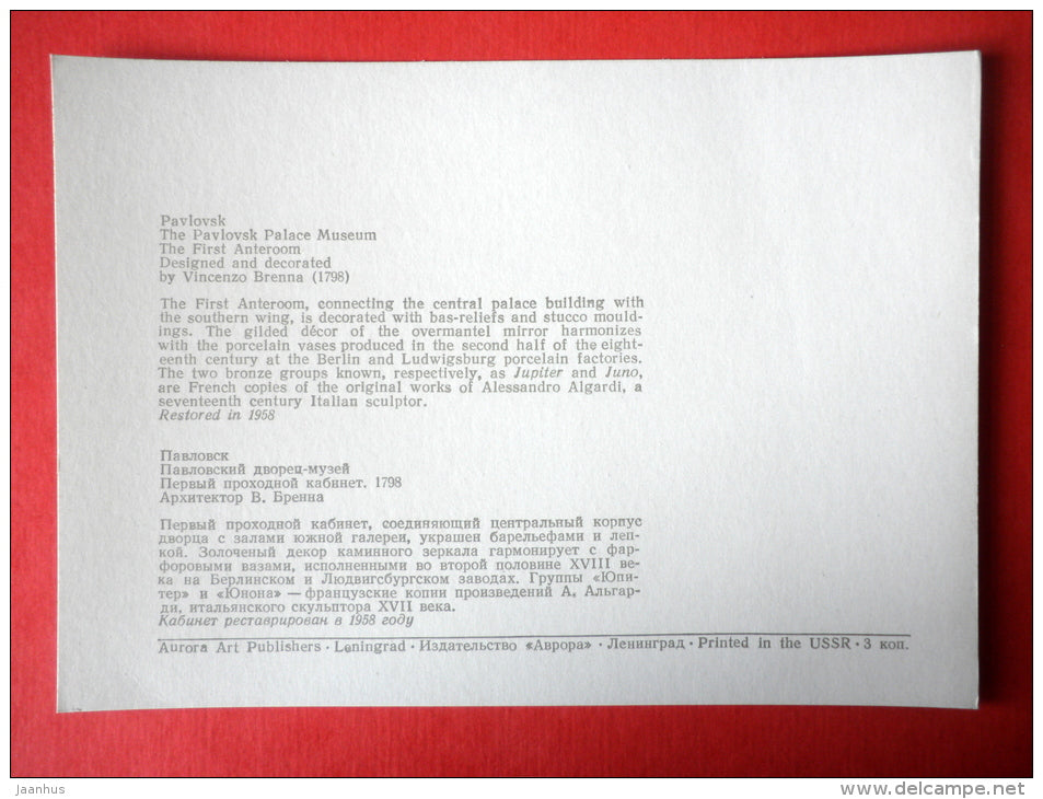 The First Anteroom - The Pavlovsk Palace-Museum - 1977 - USSR Russia - unused - JH Postcards