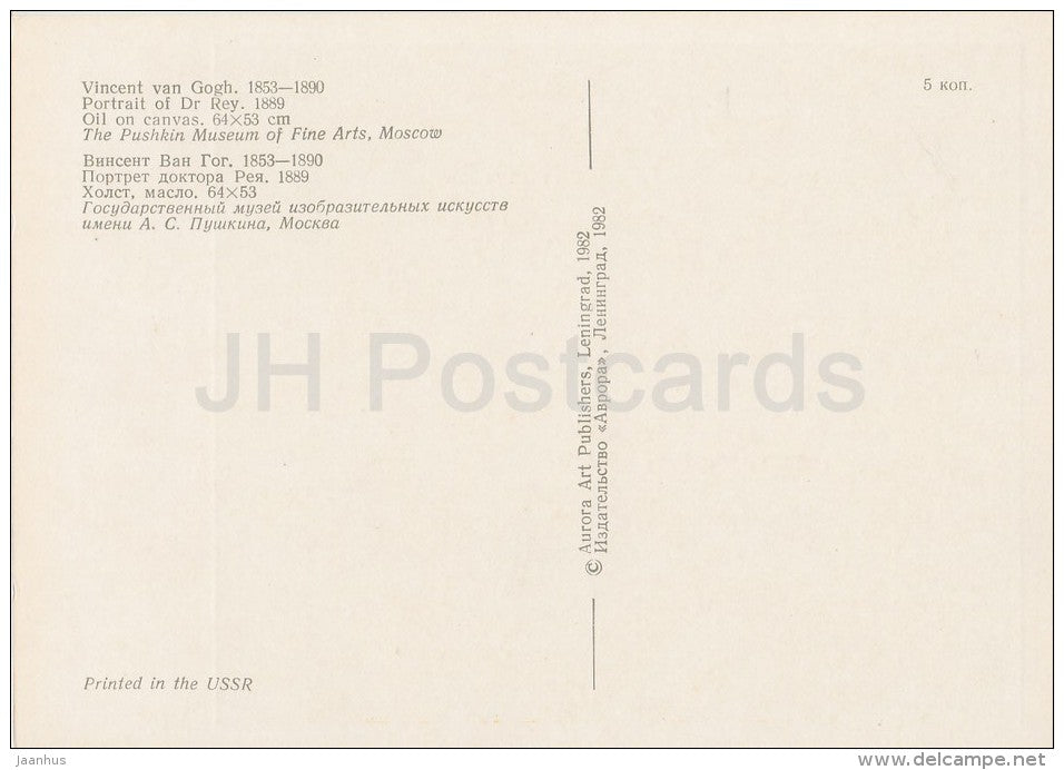 illustration by Vincent van Gogh - Portrait of Dr. Rey , 1889 - man - Dutch Art - 1982 - Russia USSR - unused - JH Postcards