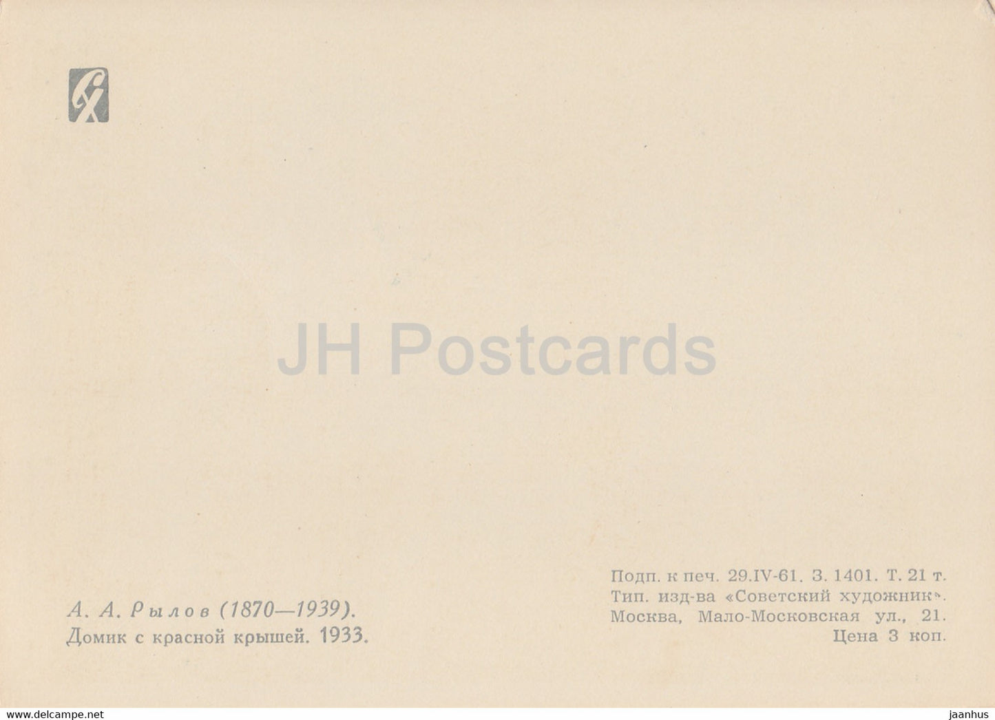Gemälde von A. Rylov – Haus mit rotem Dach – Russische Kunst – 1961 – Russland UdSSR – unbenutzt